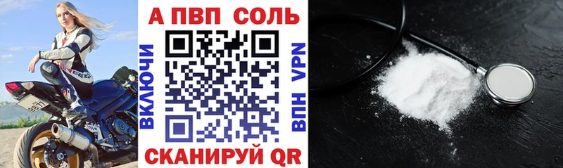 цена наркотик  Тбилисская  A-PVP мука 