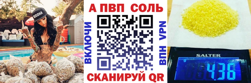 APVP Crystall Тбилисская