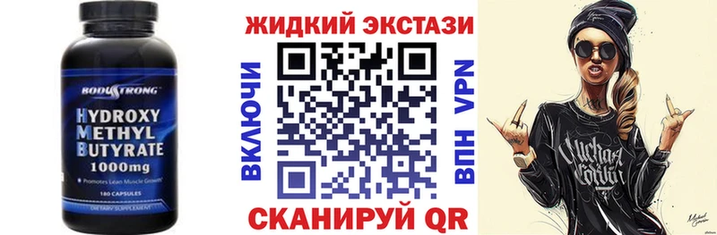 гидра сайт Тбилисская БУТИРАТ GHB