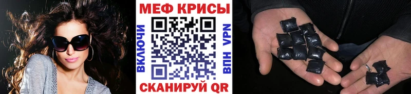 Меф 4 MMC  Тбилисская 
